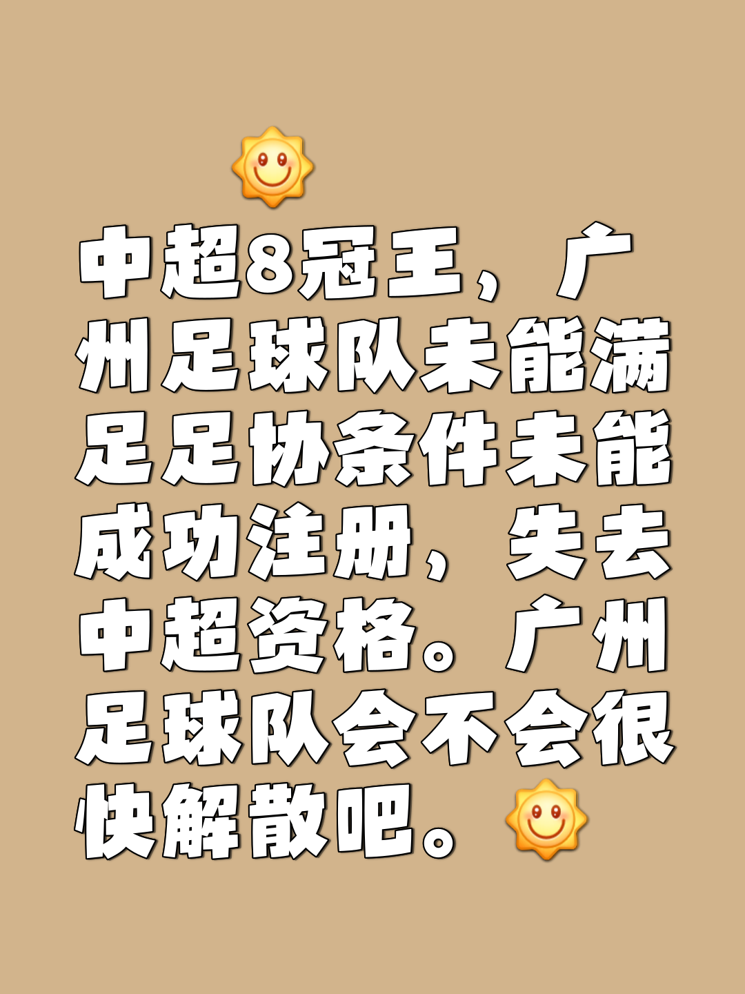 包含争冠激烈将至，豪门球队势均力敌的词条