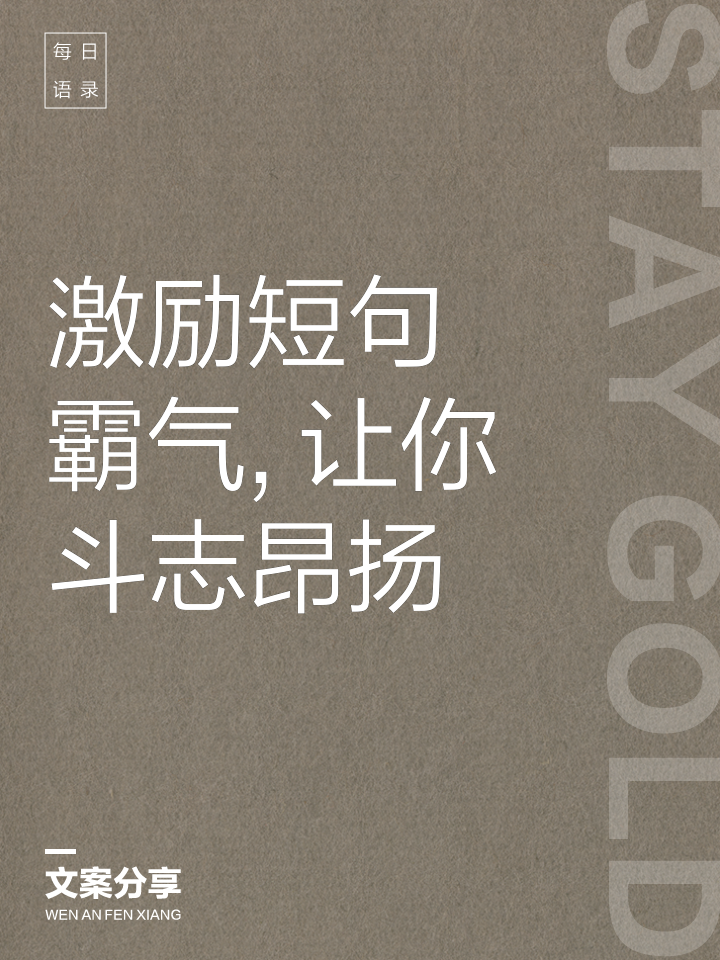 勇猛无畏！比赛中球员斗志昂扬无所畏惧的简单介绍