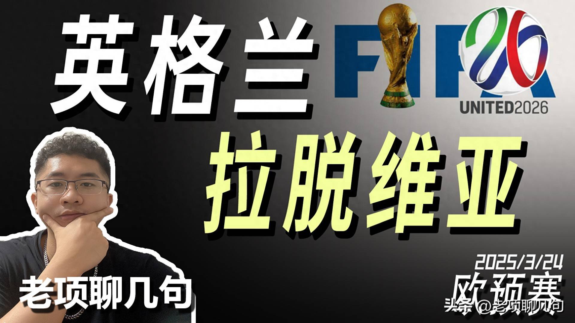 黑山再战拉脱维亚，争取欧预赛机会的简单介绍