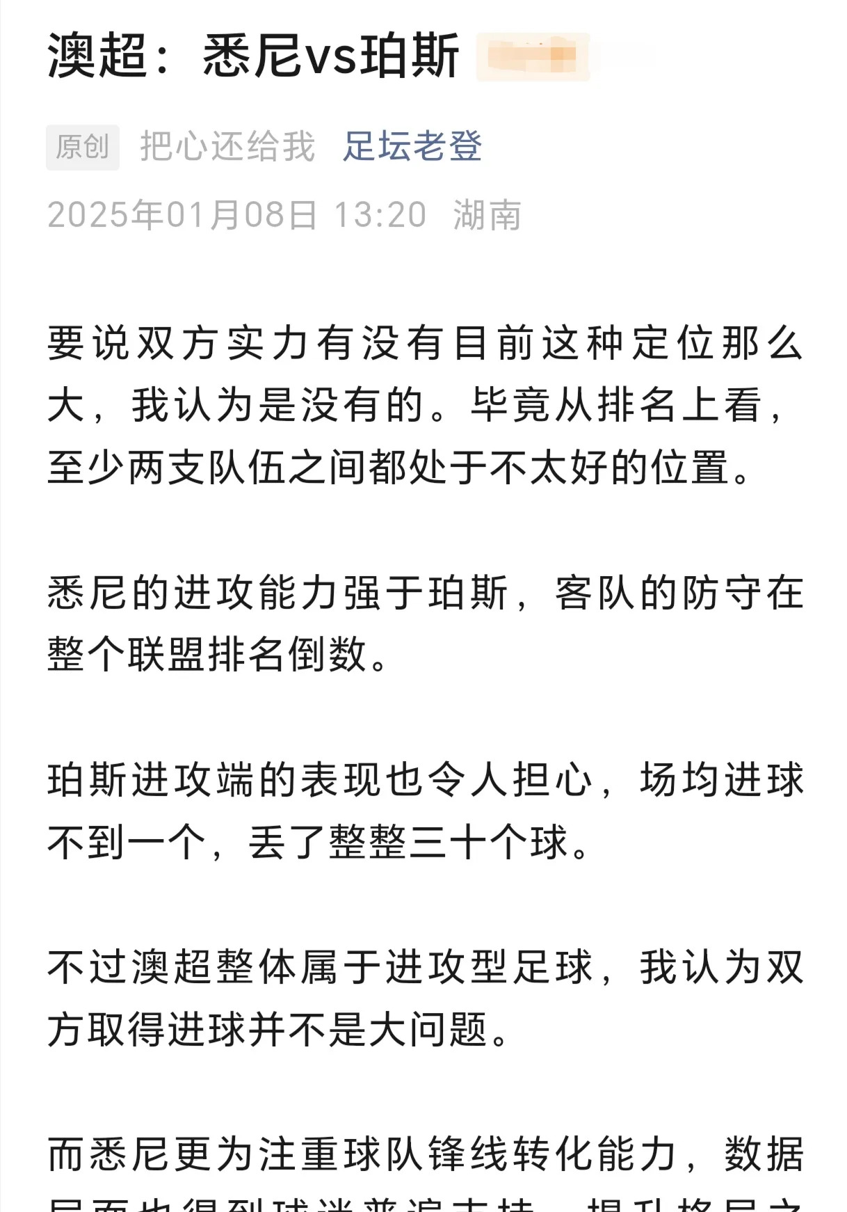 关于比赛限制公告，球员出战大众泄气的信息