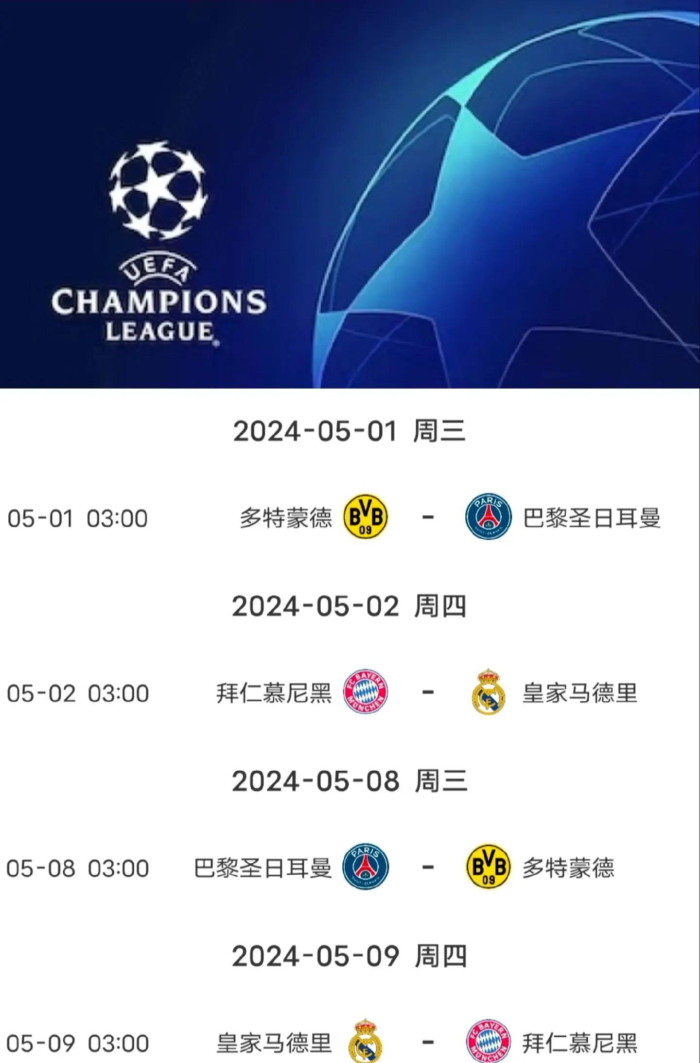 拜仁慕尼黑击败切尔西，成功杀入欧冠四强