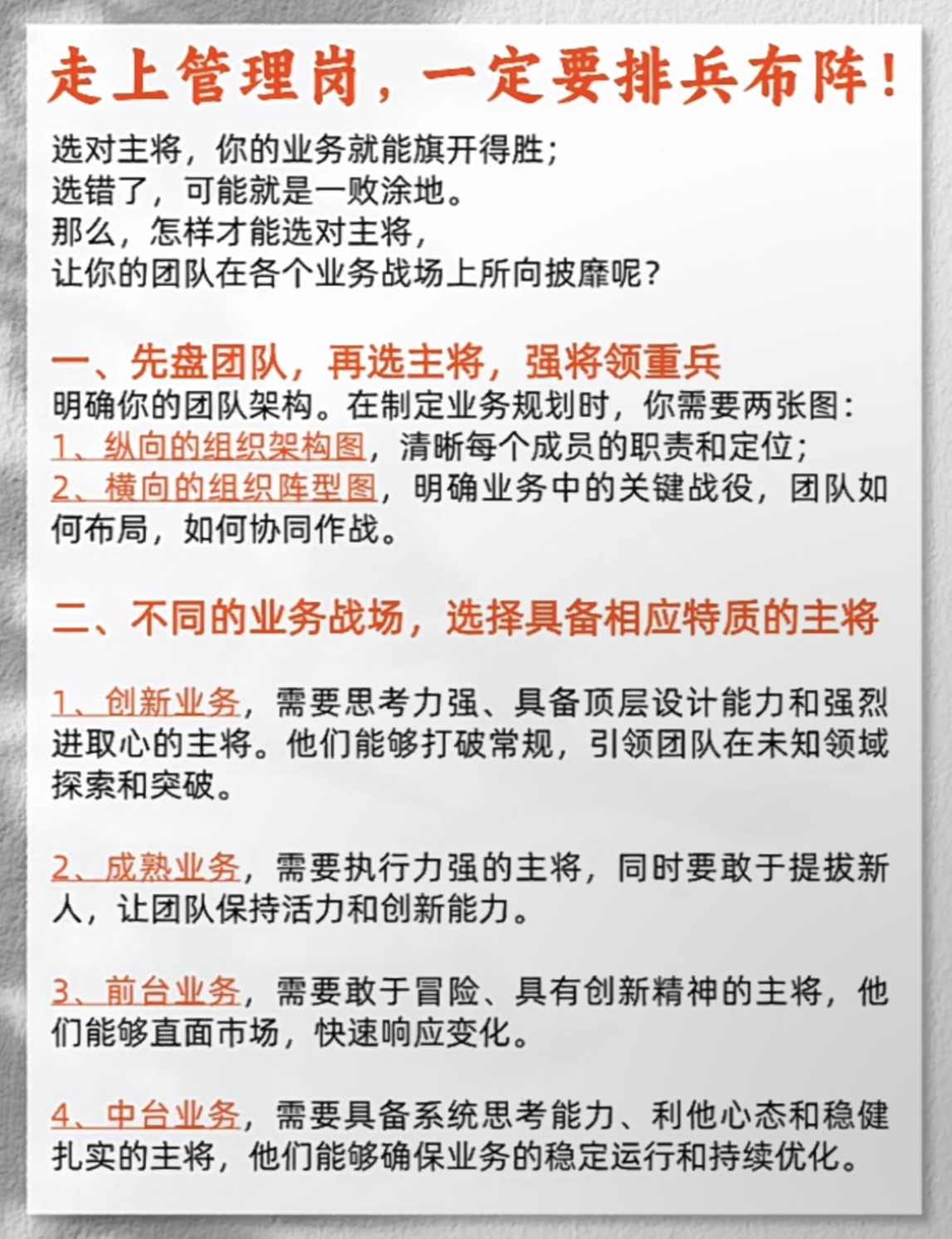 关于球队备赛状态调整，经理解析新的比赛策略的信息