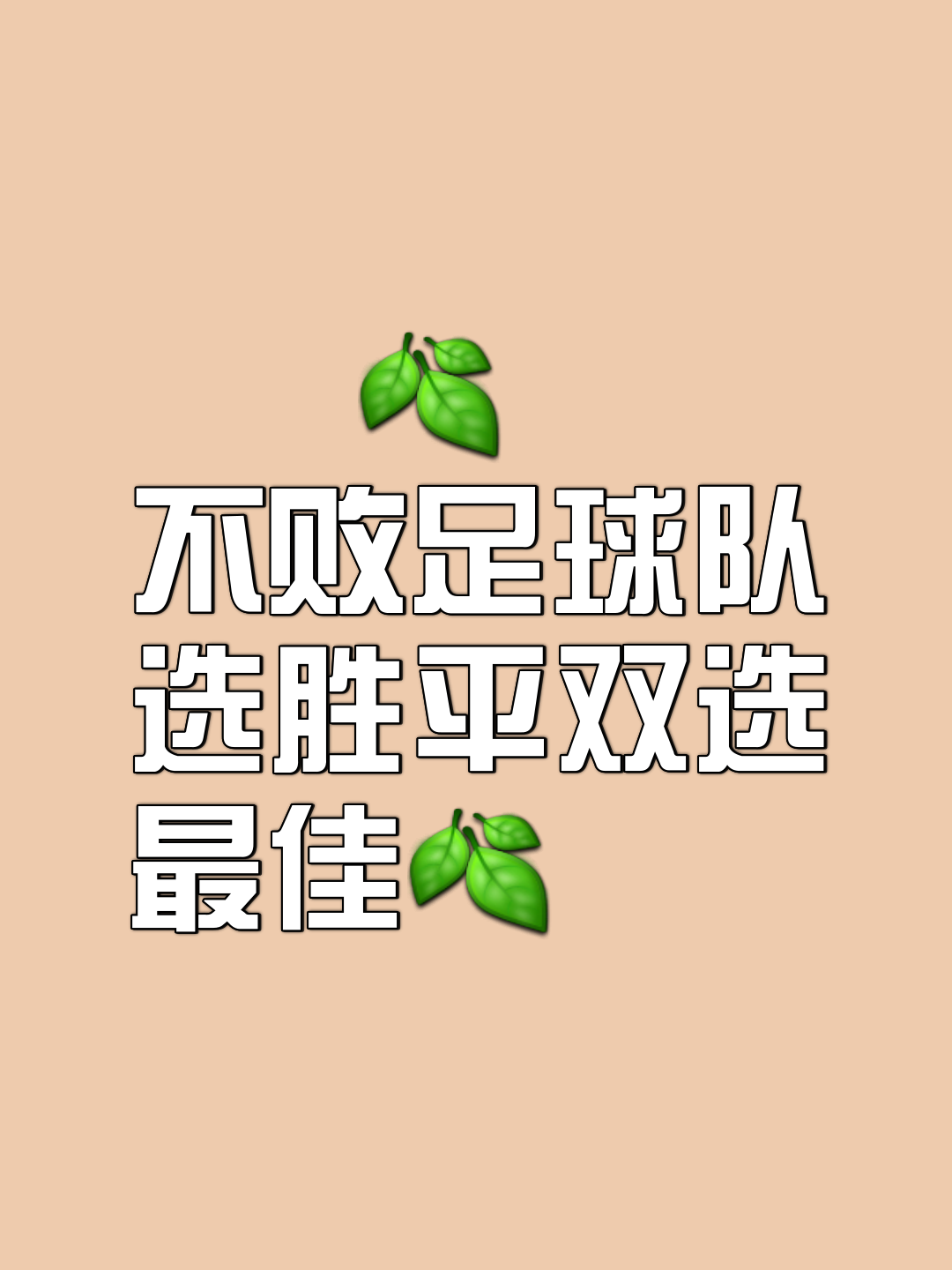 球场争霸风暴再起，强队集结争夺胜利