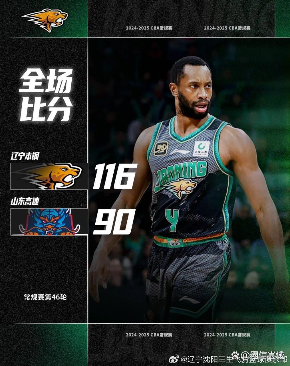 包含辽宁队主场取胜，稳步进军季后赛的词条