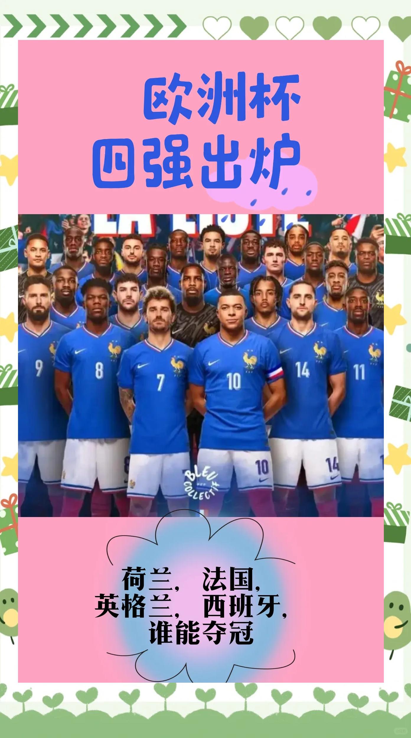 英格兰队力挫强敌，欧预赛晋级在望