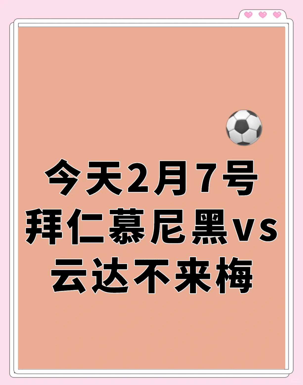 效果拔群！云达不来梅大获全胜