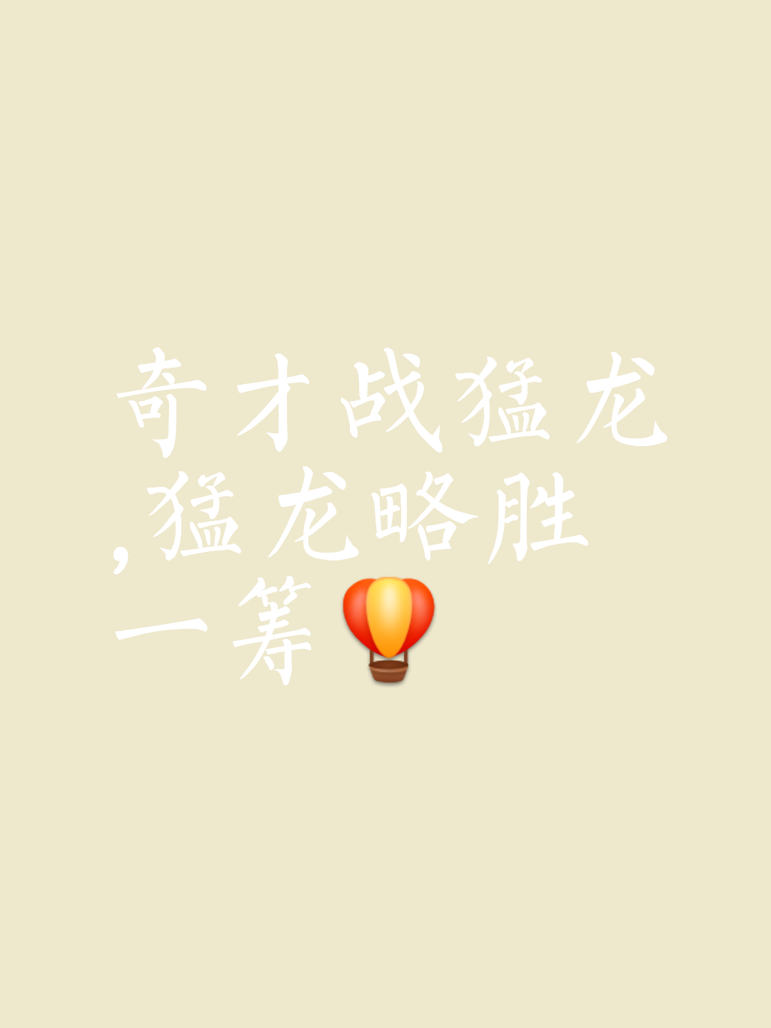 精彩对阵让人目不暇接，谁能胜出？