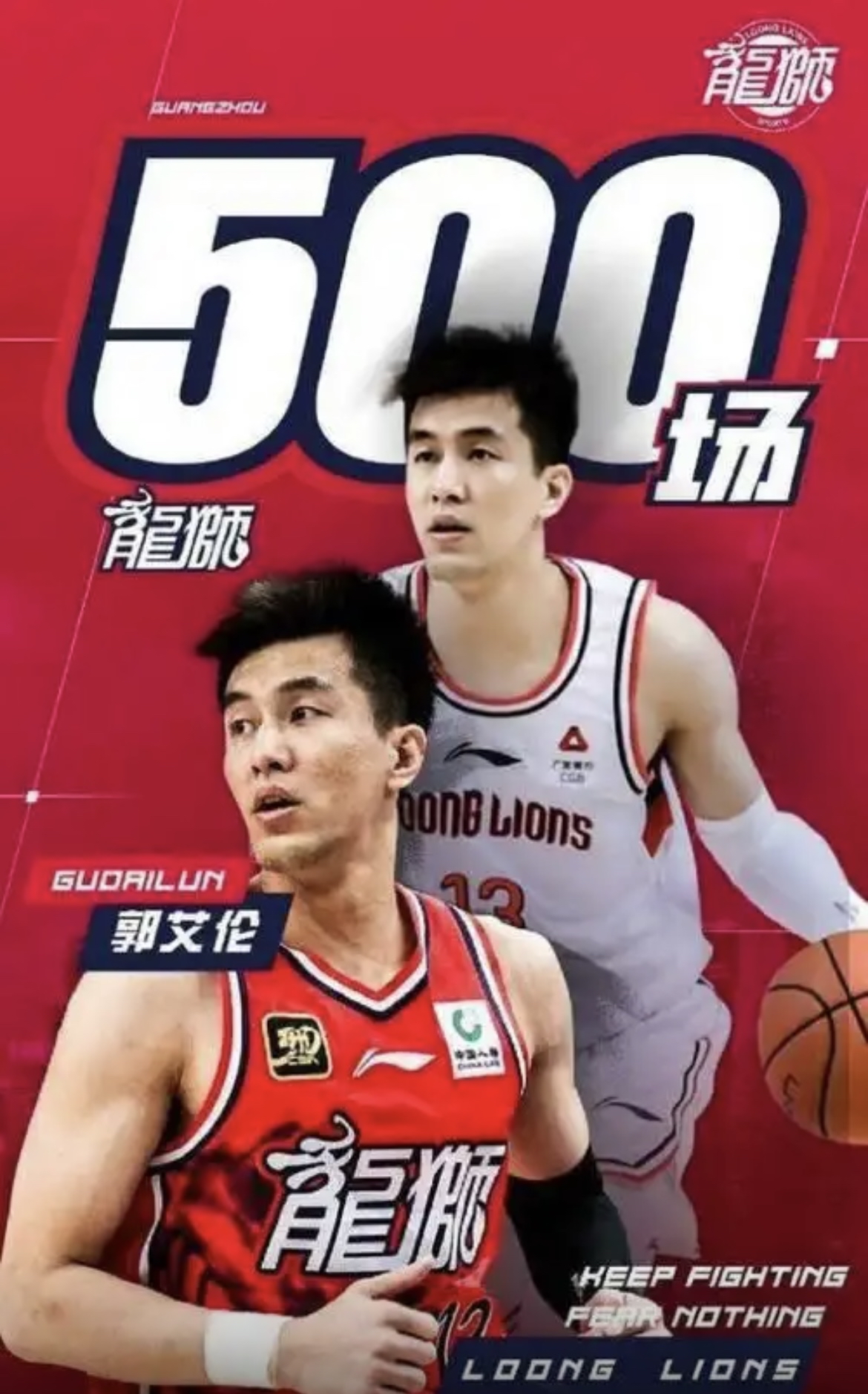 广州男篮新晋锋将参加U比赛的简单介绍