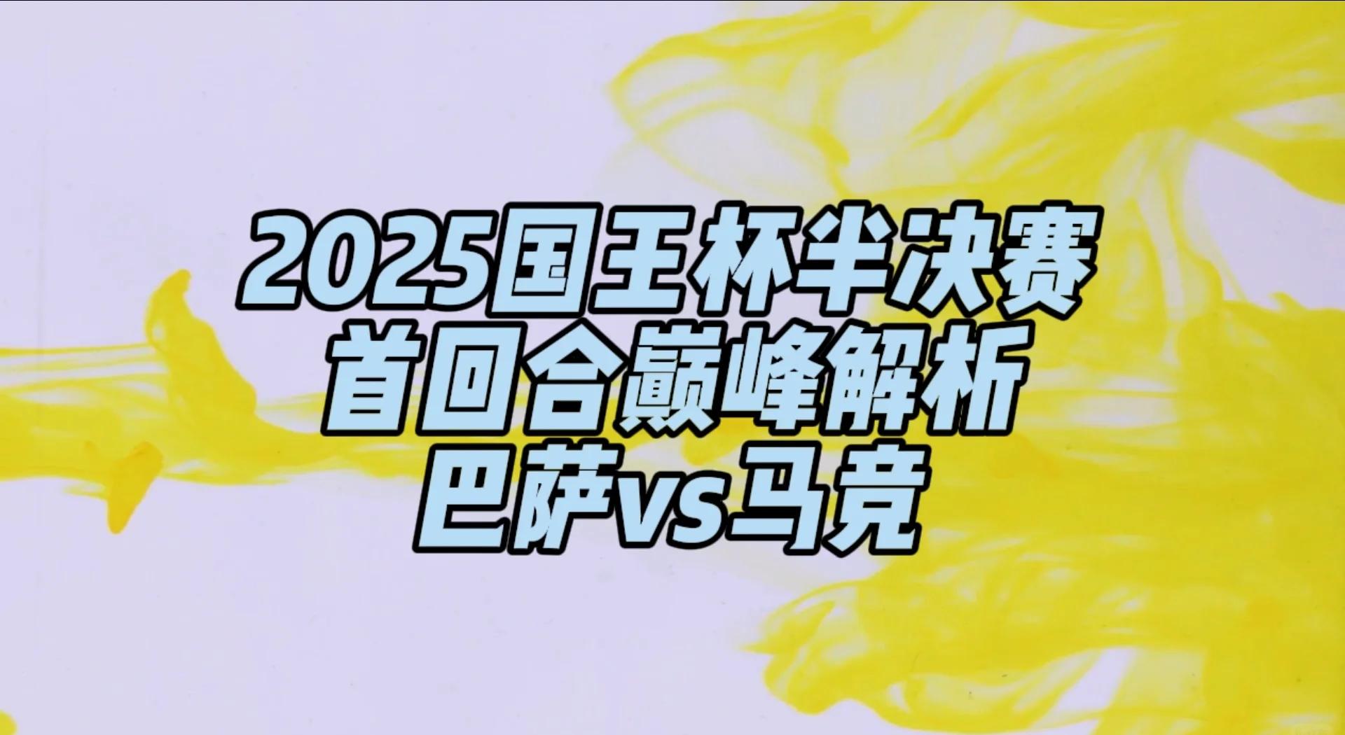 巅峰对决！谁将称霸足球赛场？