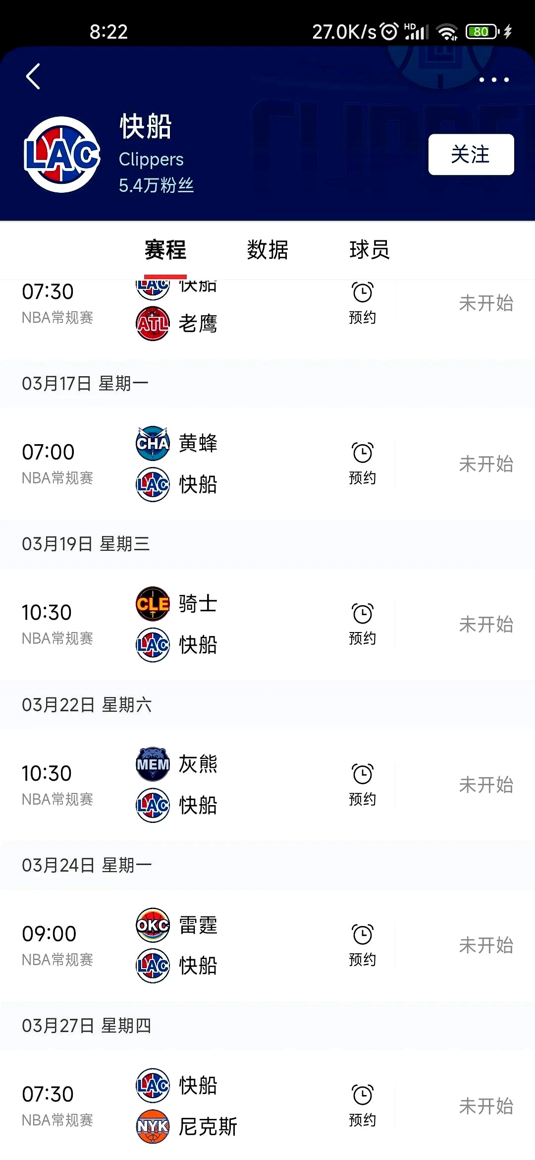 球队阵容变化，球迷担忧阵容调整影响战绩