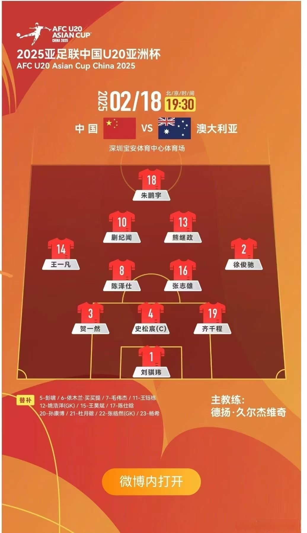 球队战术调整有效，打出精彩连胜