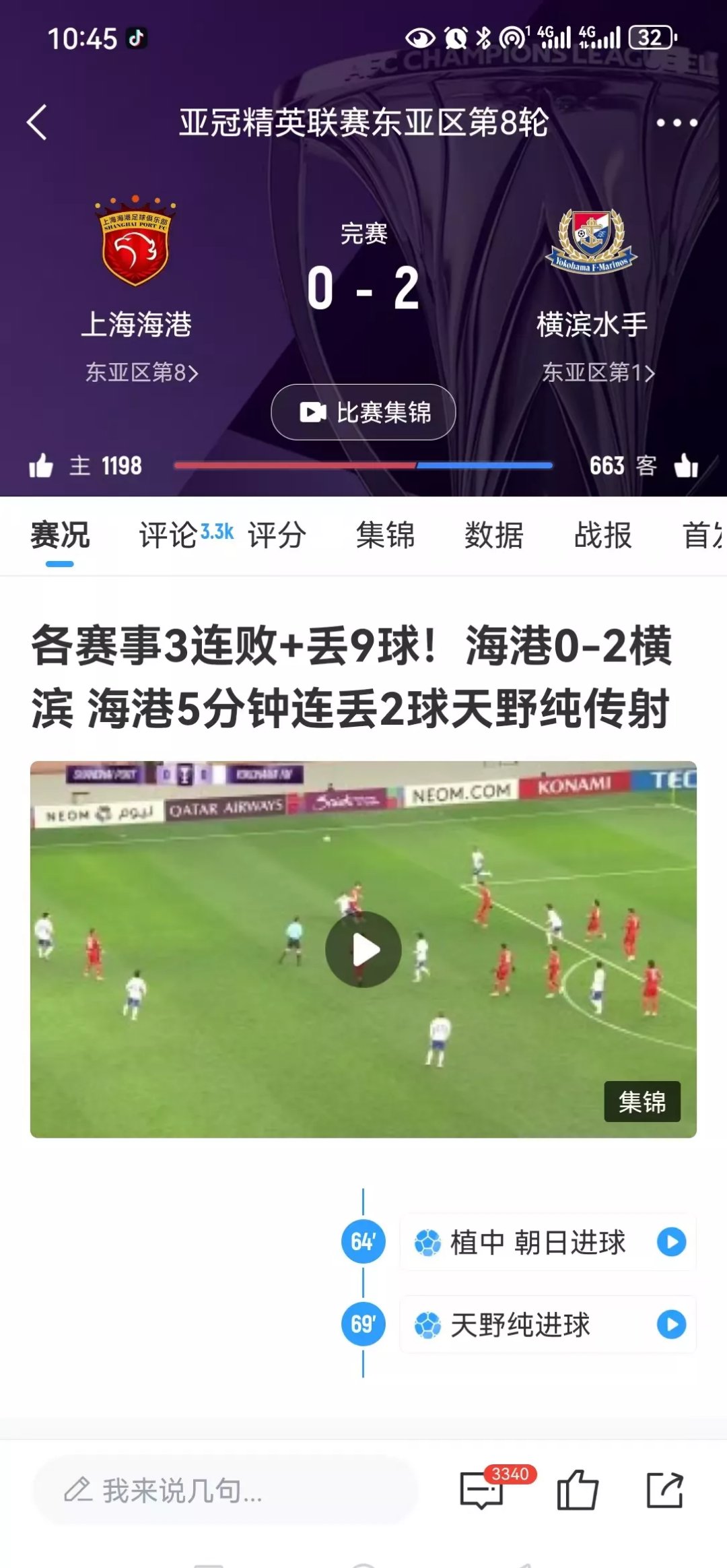 球队战术调整有效，打出精彩连胜