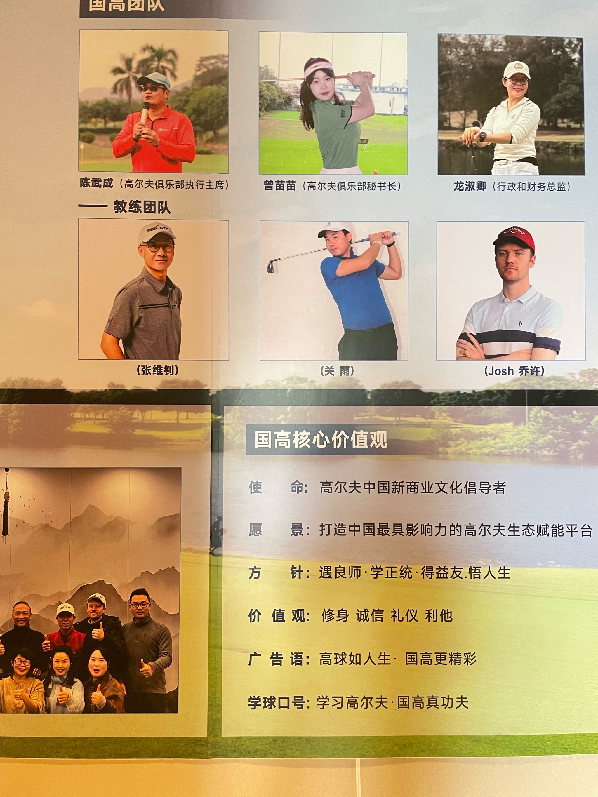 教练团队探讨新战略，提高球队实力