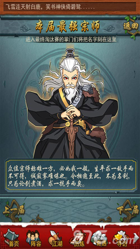 决战之刻！谁将夺得胜利宝座
