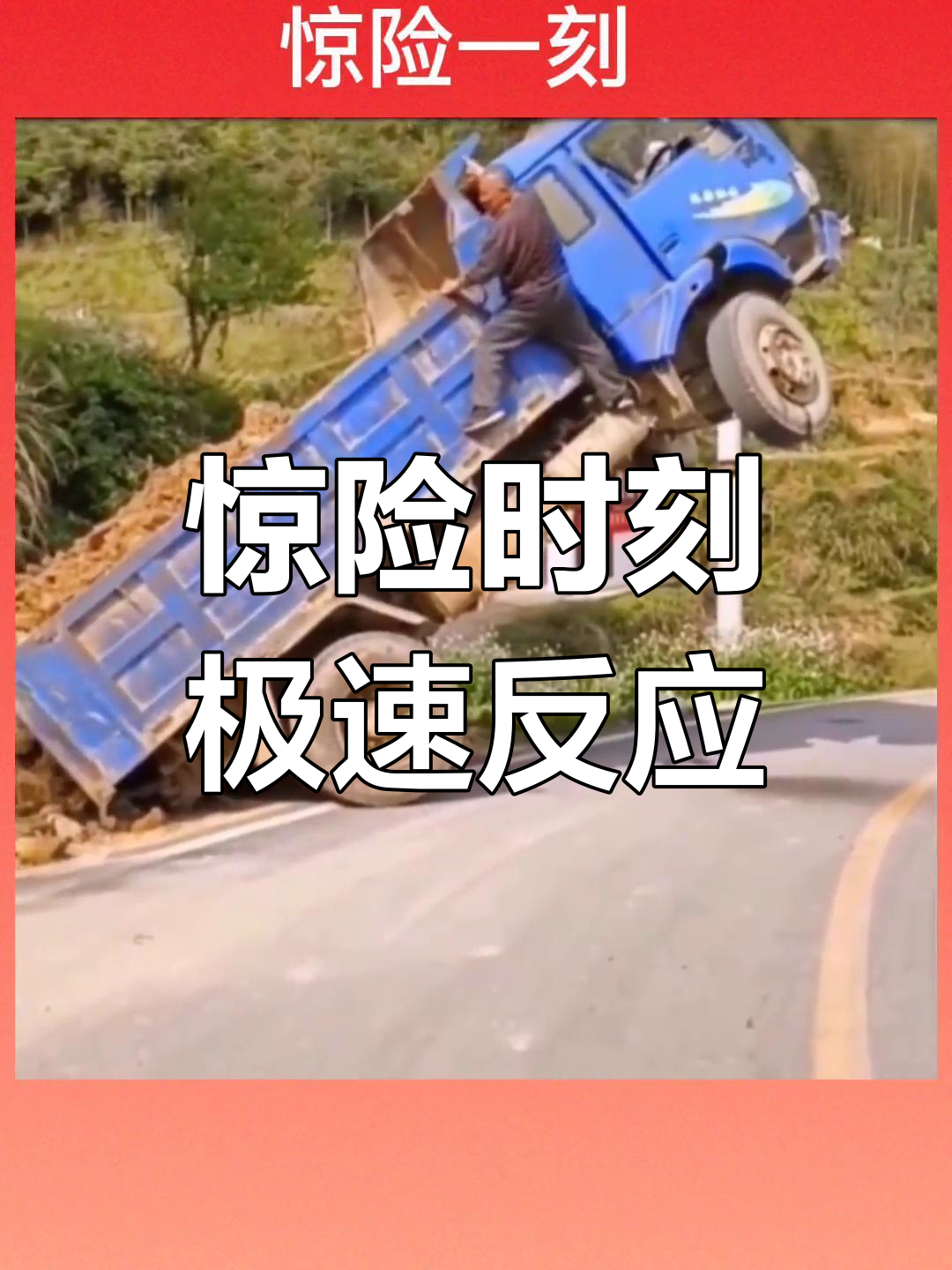 极限比赛中诞生惊险逆转，震撼全场观众