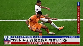 芬兰突破重围，小组赛晋级名额揽入囊中