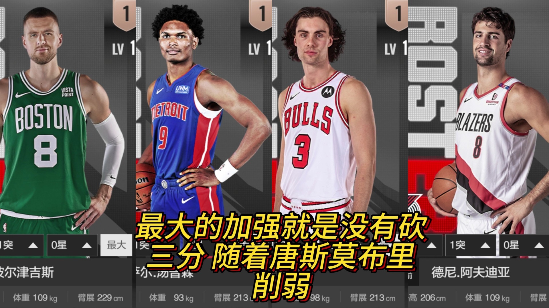 篮球职业选手展开全明星较量，球星争霸