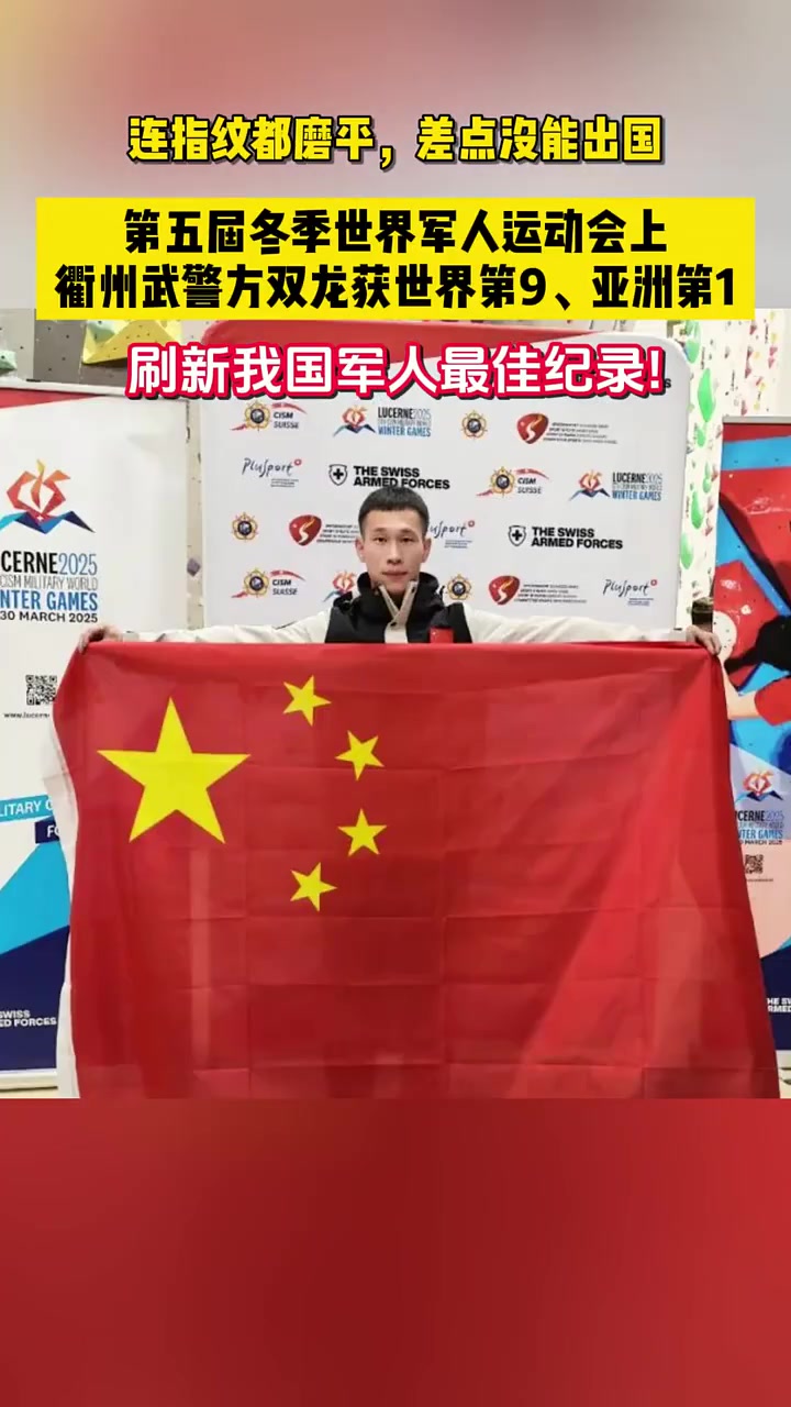 青年球员斩获胜利，为国争光
