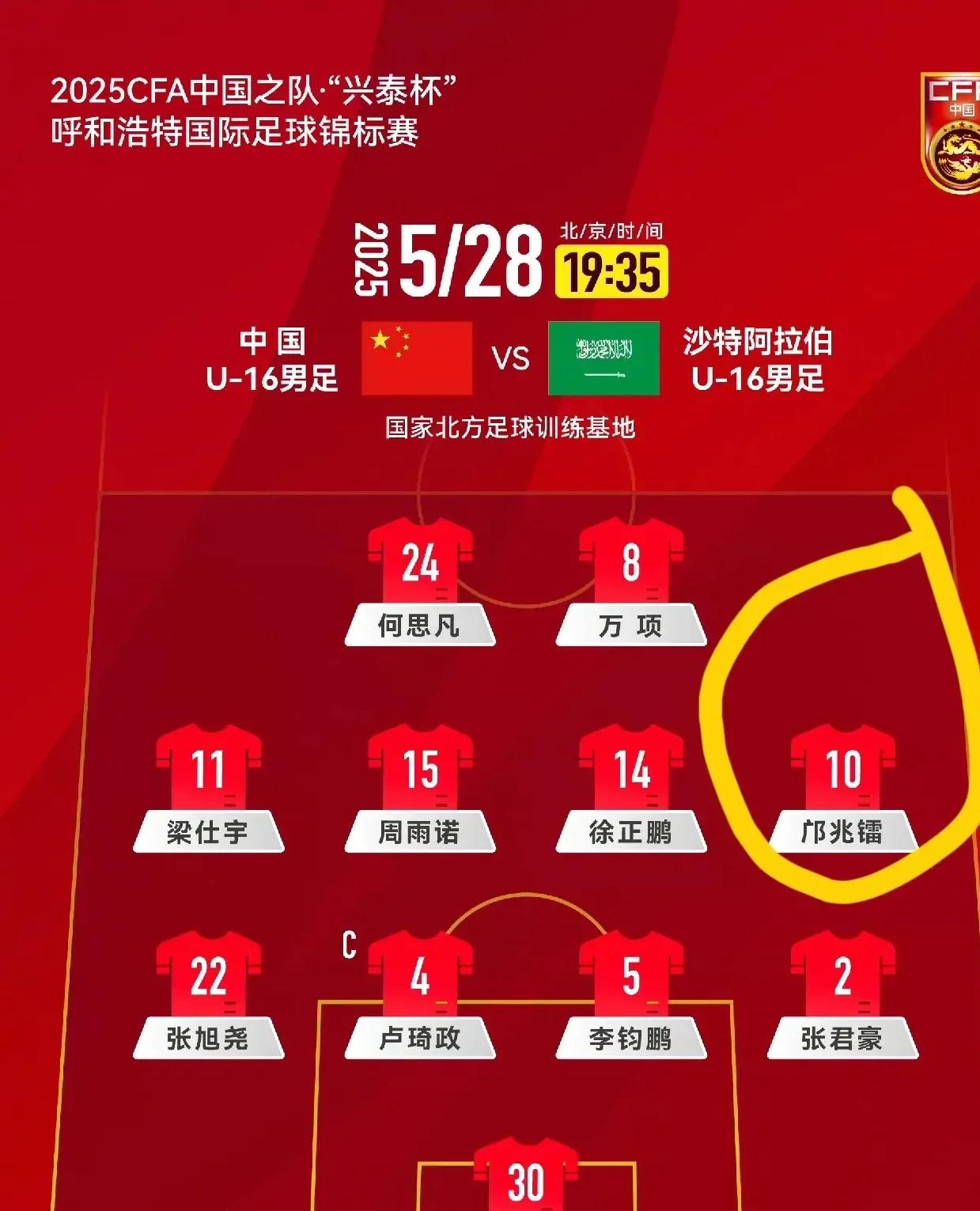 抢攻破敌，助球队晋级决赛争夺总冠军的简单介绍