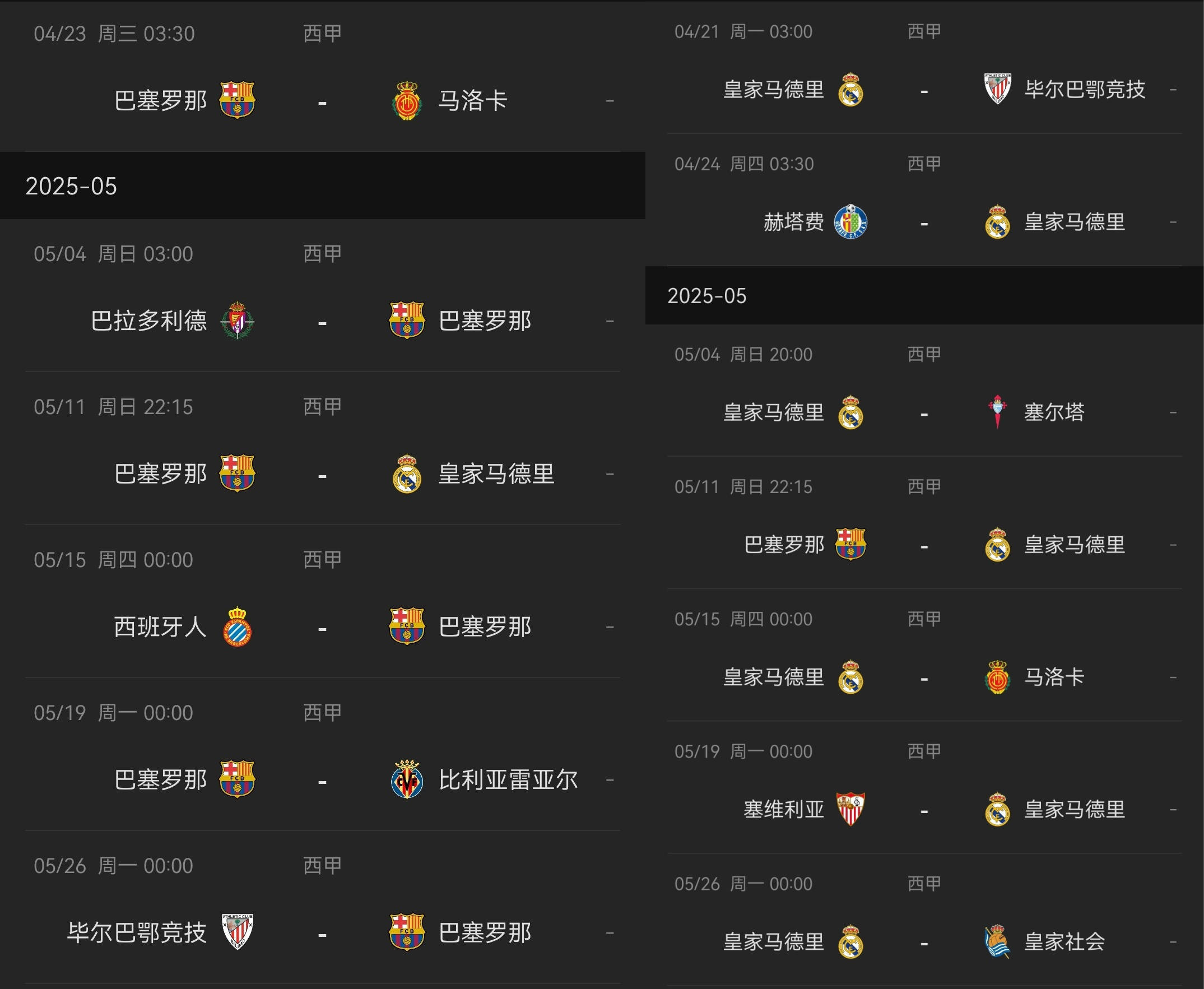巴萨客场不敌毕尔巴鄂，积分落后