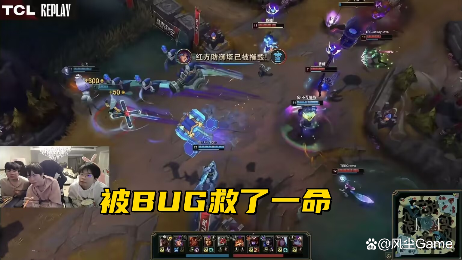 BLG鏖战HKA,JackeyLove完成史诗逆转强强对话全球总决赛,留下经典瞬间 BLG鏖战HKA,JackeyLove完成史诗逆转强强对话全球总决赛,留下经典瞬间