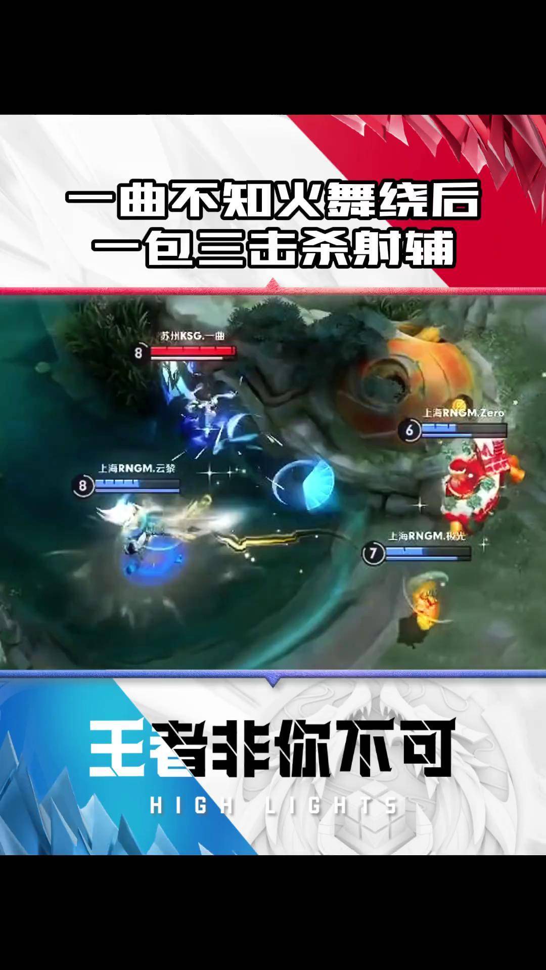 EG碾压FLY，Knight极限生还后反打焦点之战成都决赛之夜，技惊四座