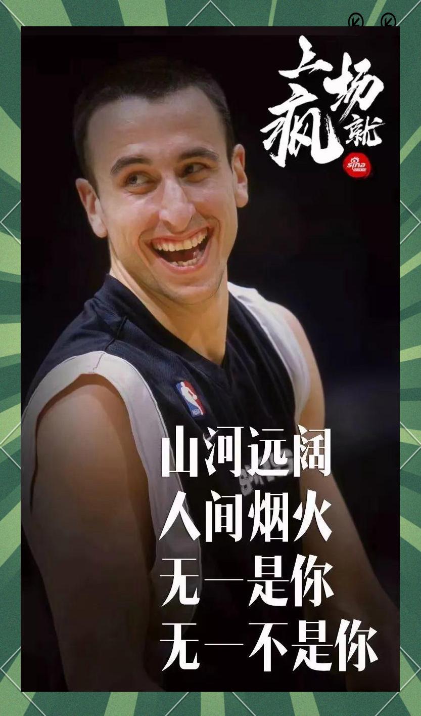 马刺队老将球员退役，结束传奇职业生涯