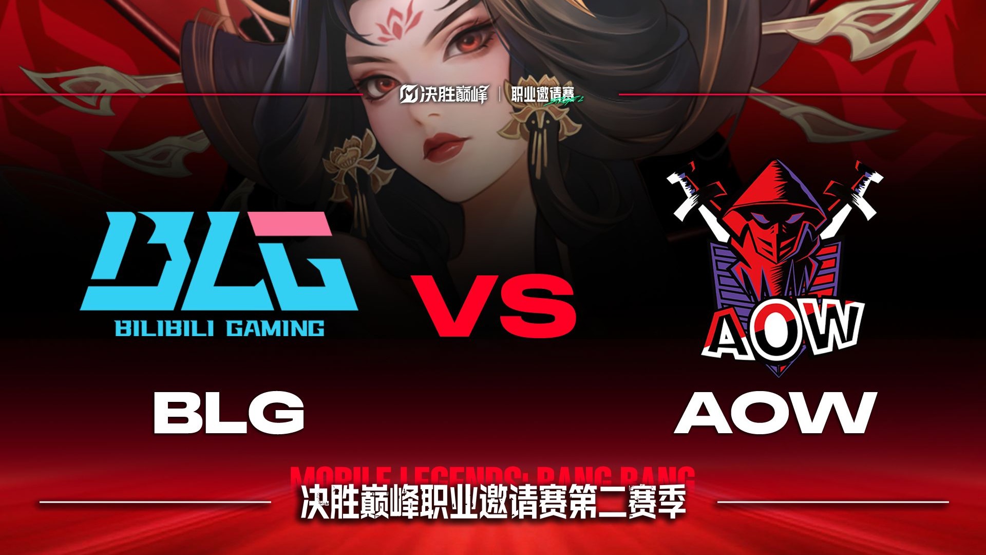 CLG碾压BRO,Chovy单局斩获MVP宿敌对决淘汰赛,引爆全场热议 CLG碾压BRO,Chovy单局斩获MVP宿敌对决淘汰赛,引爆全场热议