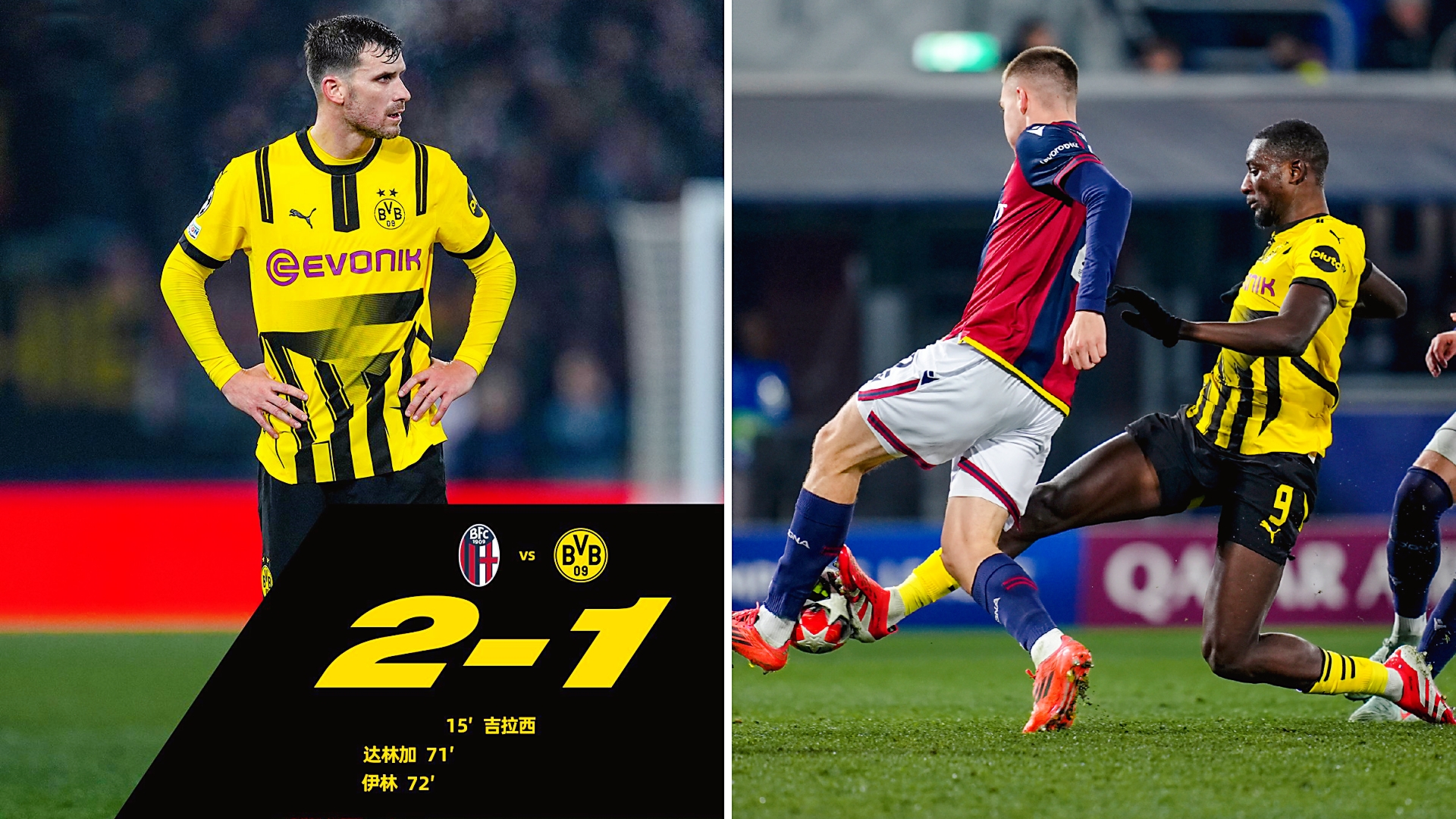 多特蒙德客场劫胜对手，客场气势如虹