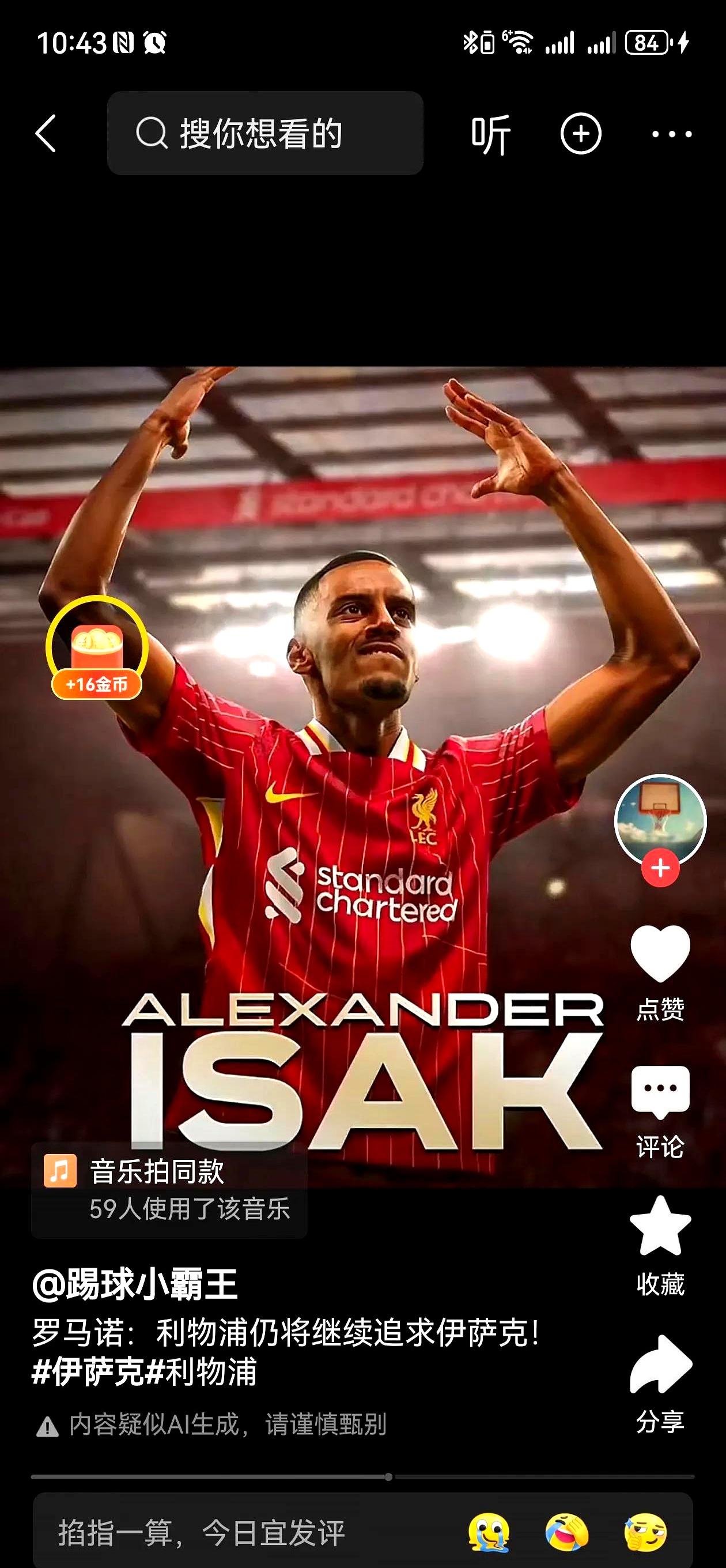 纽卡斯尔主场遭遇失利，保级形势严峻！