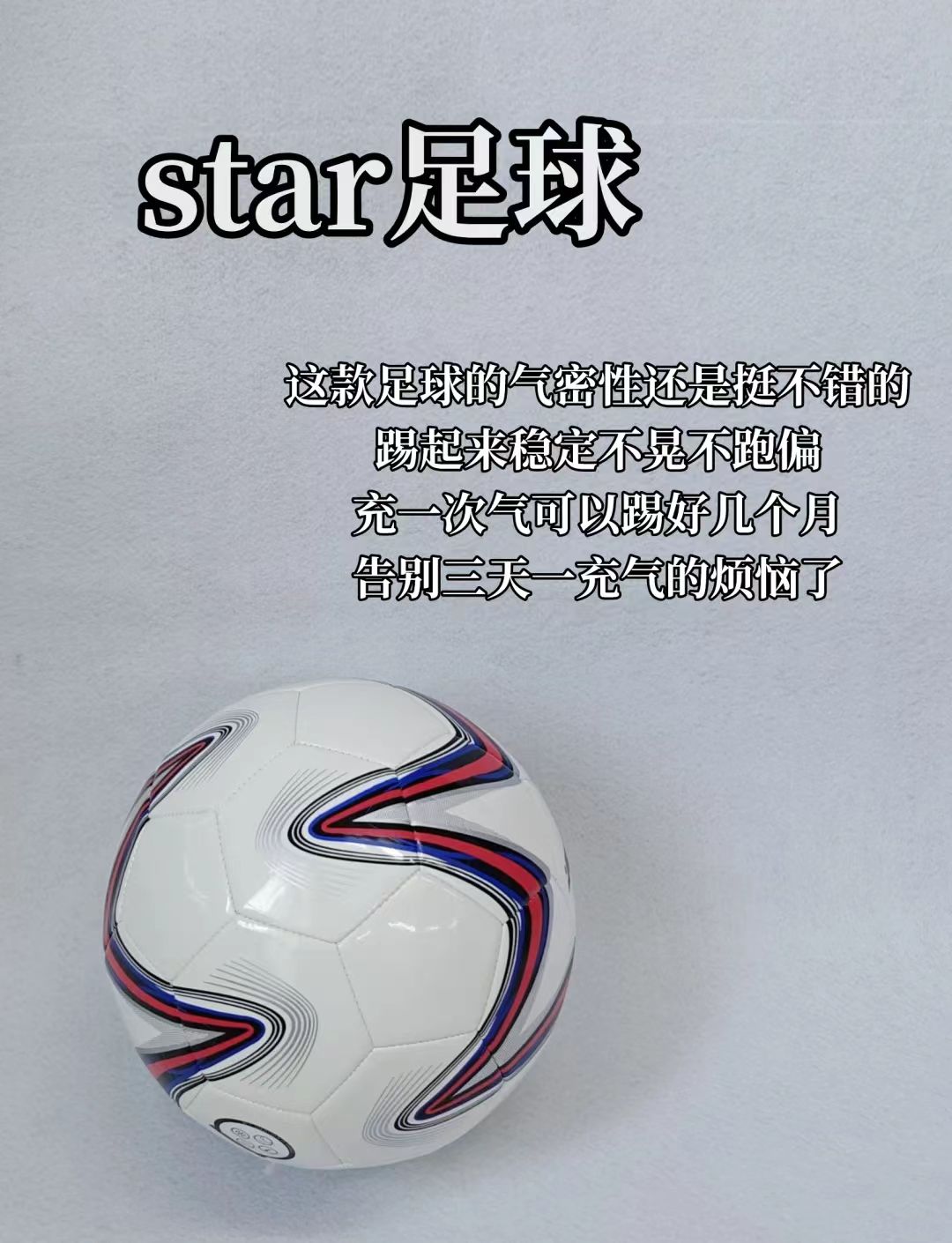 更替不息的足球王国，传承与变革如何相融？